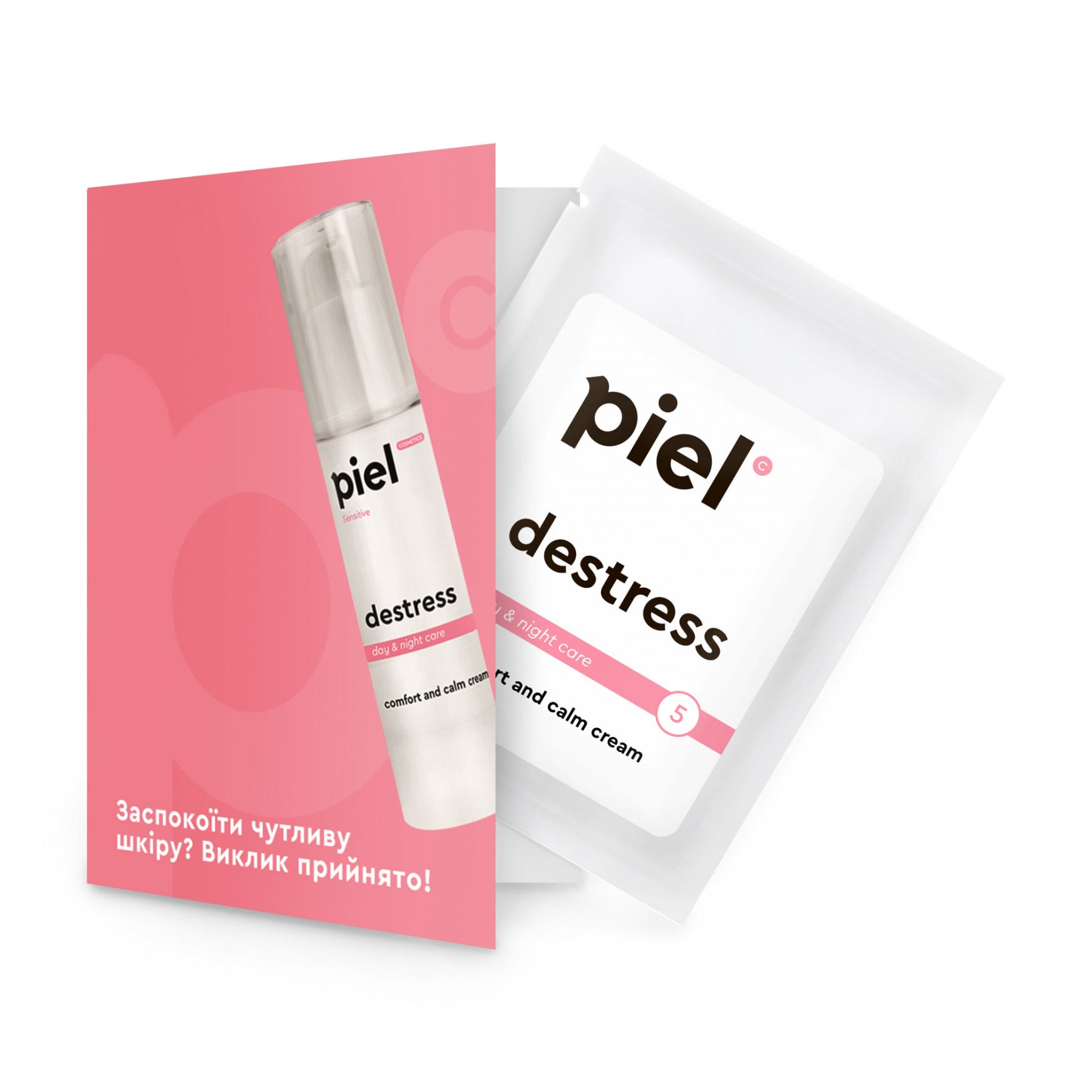 Ультразволожувальний крем для обличчя Piel Cosmetics Sensitive Destress Cream з натуральним SPF, 3 мл (саше)